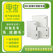 SMC玻璃纖維配電箱戶外防水防腐箱阻燃殼體布線明裝室外基業箱