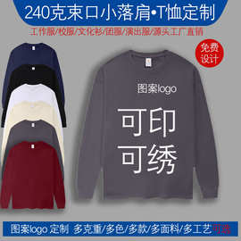工厂直销春秋款男女t恤定制图案logo文化衫广告服纯棉长袖T恤光板