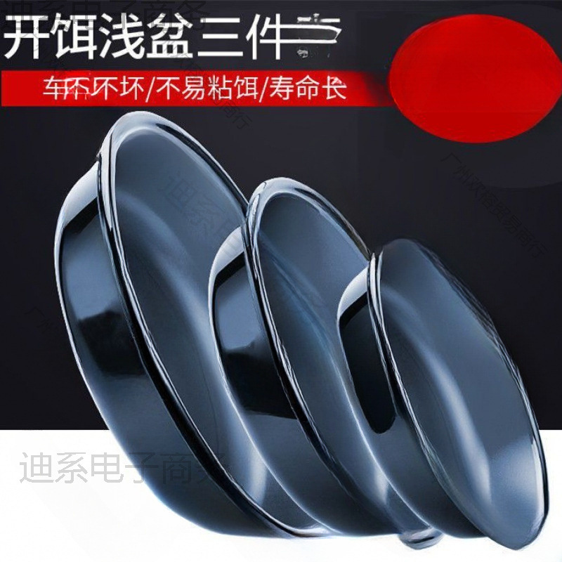 饵料盆防摔开饵三件套拌饵大号钓鱼拉饵盘散炮饵和饵速