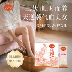 Aiyu 粒状バス薬バッグ 三伏天女性フットバスバッグ 大人用フットバスハーブバスバッグ