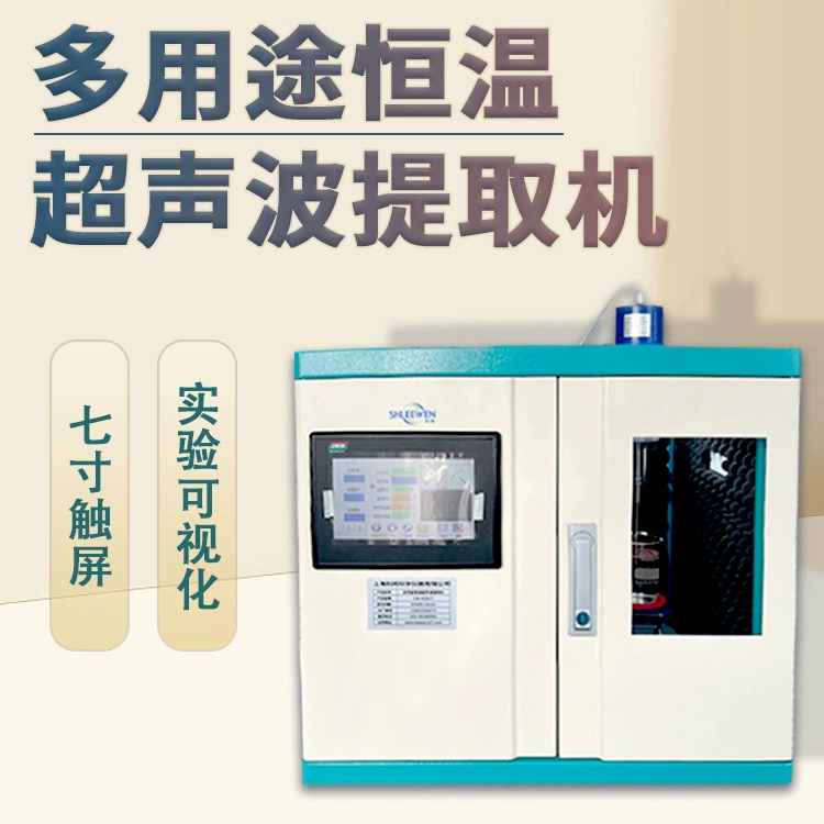 2000CT лаборатория традиционной китайской медицины ультразвуковой низкотемпературный экстрактор двойной головки многоцелевой термостатический ультразвуковой экстрактор