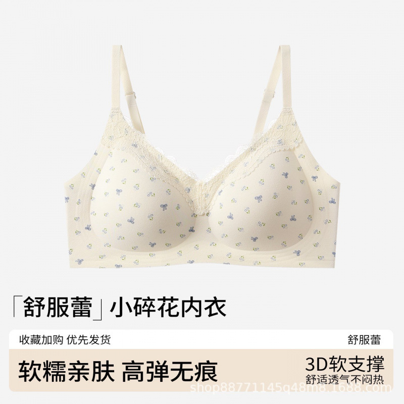 Seamless Fresh Small Floral Underwear for Women Without Rims Fixed Cup Push-Up Pure Lust Girl Bra Stacking French New Style