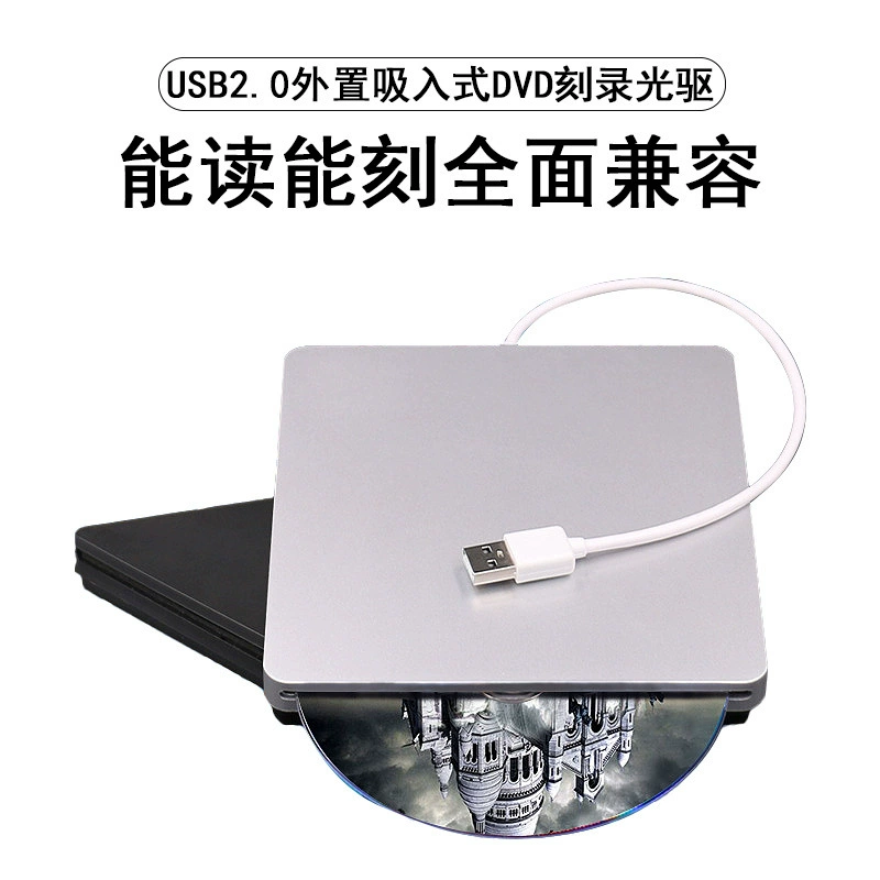 Оптовая торговля MAC ноутбук внешнее всасывание DVD горелка USB оптический привод мобильный оптический привод Внешний оптический привод