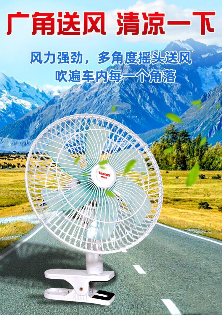 Taigu 11inch Dual-Motor Car Fan New Model 24V Large Truck Silent Cooling 12V Powerful Car Electric Fan
