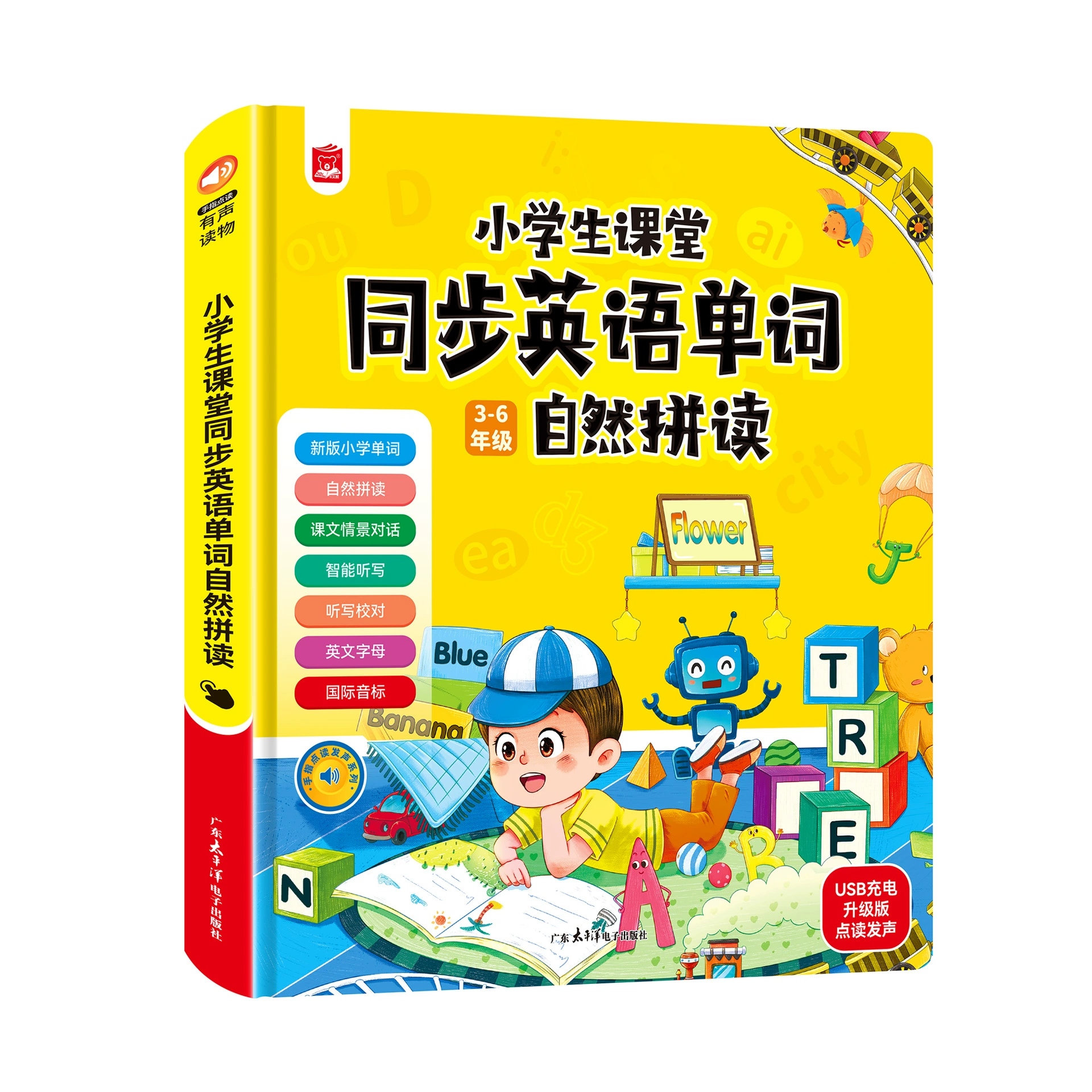 Говорящая звуковая книга (Xiaorutong) двуязычная для раннего обучения 0–6 лет, зарядные и батарейные модели
