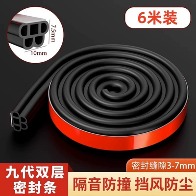 Car Sealing Strip, Three-Layer Thickened Avtomobil səs izolyasiya zolaqları - pack-of-6mfive-holes-double-layer