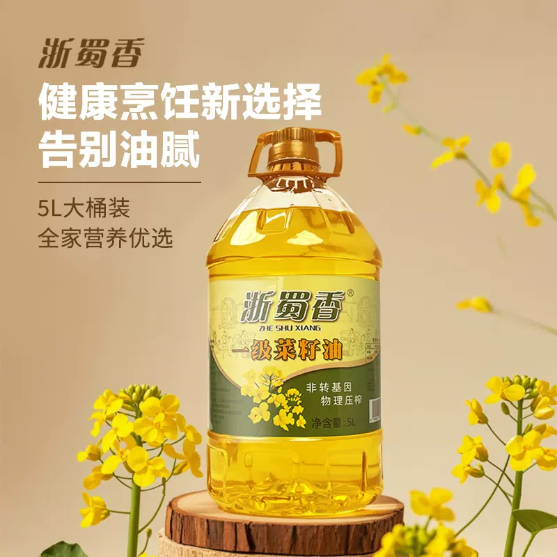 四川菜籽油5升桶装纯菜籽一级压榨家用炒菜烹饪食用油商用菜籽油