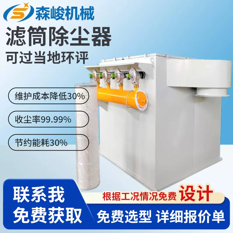 化工厂车间除尘环保设备焊烟粉尘滤筒除尘器高温脉冲布袋除尘器