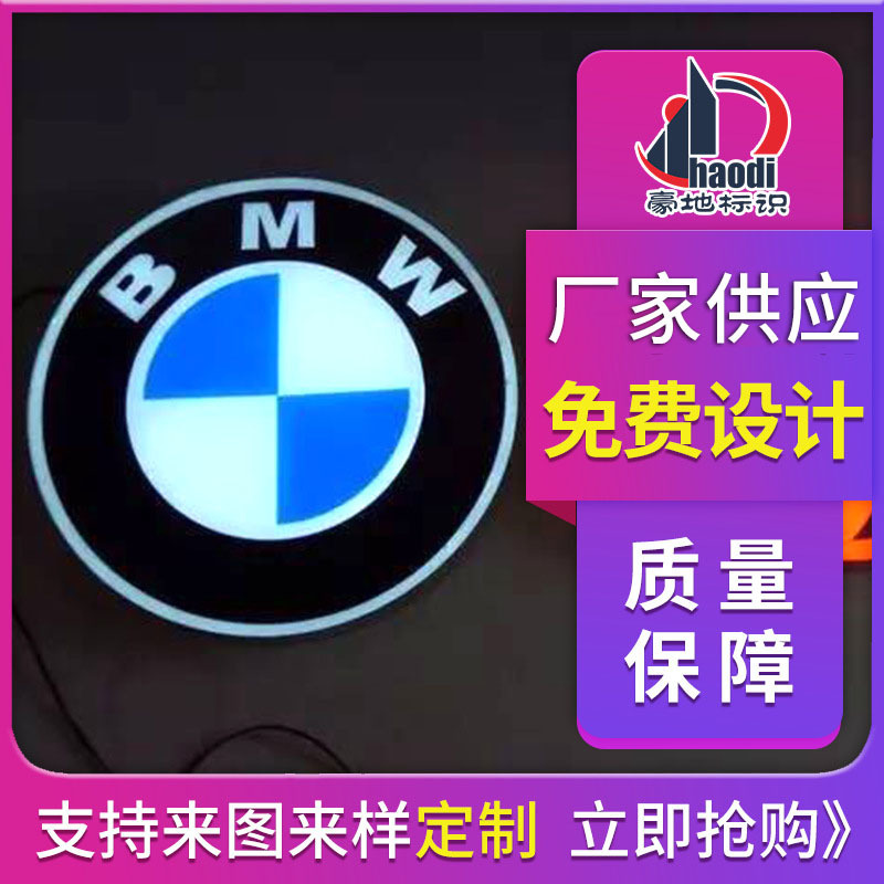 新能源4S店汽车标识牌制作不锈钢亚克力发光logo广告牌 厂家直供