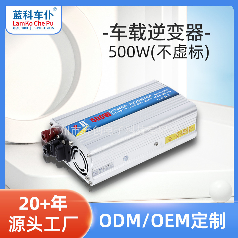 车载电动车逆变器12v/24V/48V/60V/72转220v500w-1000W逆变器特价