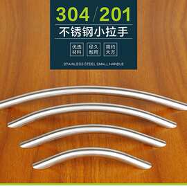 桥型不锈钢实心拉手橱柜衣柜抽屉门把手柜门隐形拉手内嵌式拉手