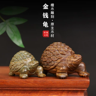 木雕金钱龟摆件物件寿礼送礼长辈实用桌面办公室客厅装饰工艺礼品