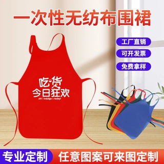 定制一次性围裙无纺布成人围兜批发火锅烧烤龙虾店可印制广告logo