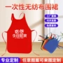 成人一次性广告印制围裙