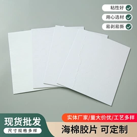 工业产品胶带;其他益智玩具;办公用品胶带