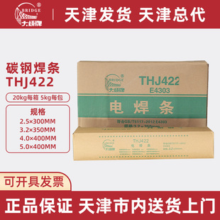 ���l��򺸗lJ422̼䓽Y���늺��lE4303������ͨ2.0 2.5 3.2 4.0