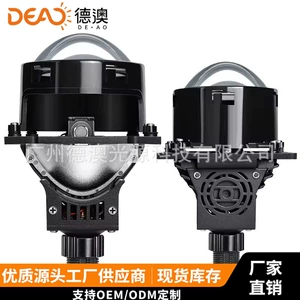 P1260W Modified Car Light Lens Intelligent High-Power Led Headlight with Ultra-Bright White Light for Both Far and Near Range, Dual Light Lens