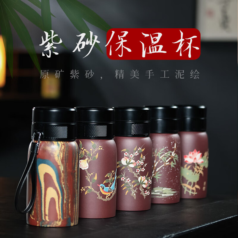 宜兴原矿紫泥泥绘保温办公车载水杯高档礼盒装送礼过滤绞泥紫砂杯