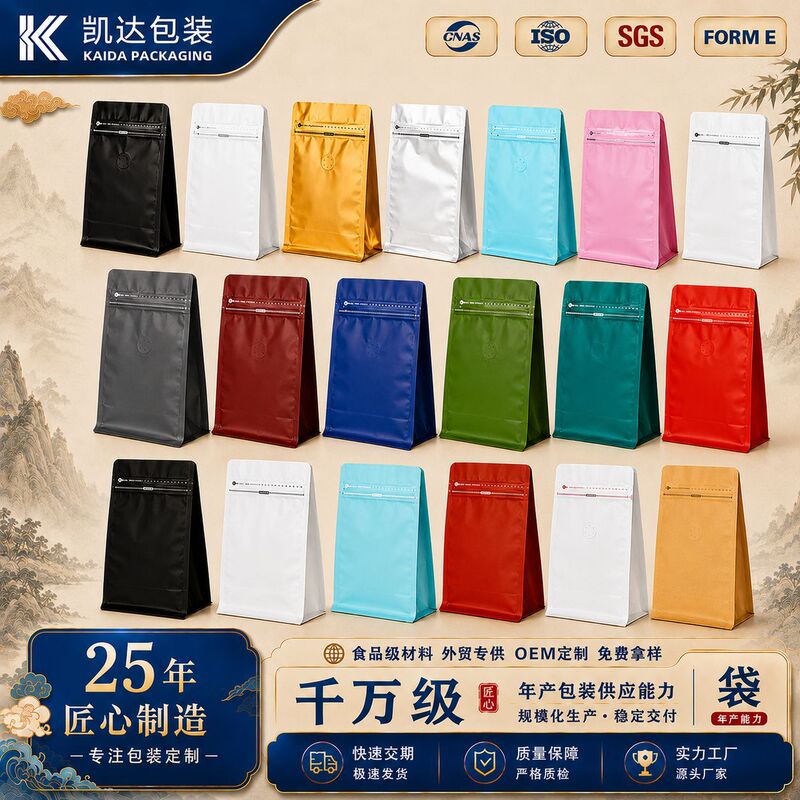 Manufacturer of Eight-Side Seal Coffee Bags, Aluminum-Coated Coffee Bean Self-Sealing Bags, Wholesale Hanging Ear Aluminum Foil Three-Side Seal Plastic Food Bags Manufacturer of Eight-Side Seal Coffee Bags, Aluminum-Coated Coffee Bean Self-Sealing Bags, Wholesale Hanging Ear Aluminum Foil Three-Side Seal Plastic Food Bags