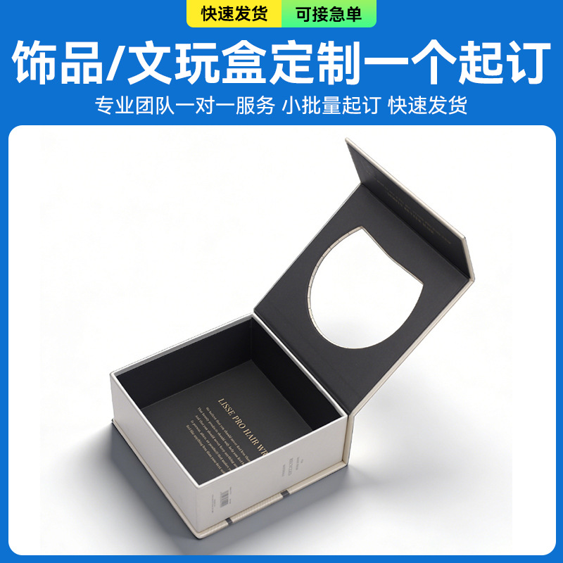 文玩包装盒定制翻盖定制白卡纸天地盒礼盒印刷彩盒礼品盒定做印刷