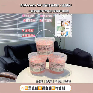 Sufecoco5D Cherry Blossom Laundry Coagulation Fragrance Edition Sterilization Mite Removal Concentrated Fragrance Laundry Stain Removal Home Wholesale
