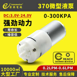 CLP27A01-370微型自吸泵饮水机皂液器家用电器植物迷你抽水循环泵