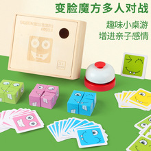 趣味变脸魔方木盒装你哭我笑拼图儿童笑脸表情亲子互动益智玩具