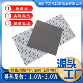 绝缘垫片;导热油;其他绝缘材料