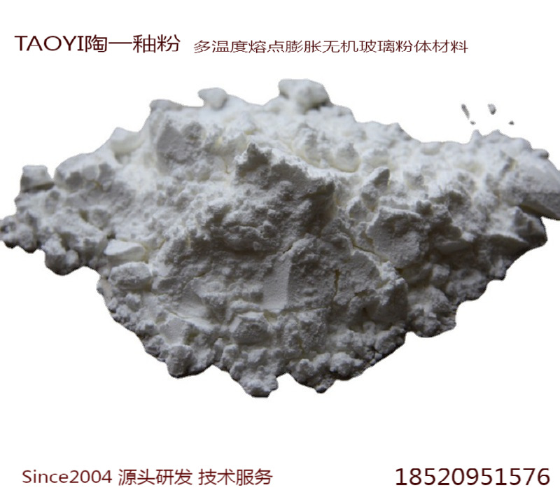 810度烤烧光亮 Rohs 玻璃助熔光亮降温剂 佛山陶一直销|ms