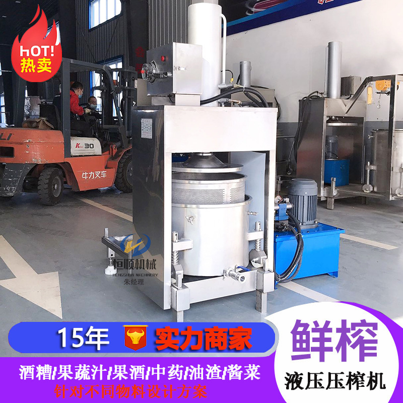 Big leaf Chinese herbal medicine fresh juice extraction press soaked coffee powder filter press distiller's grains press