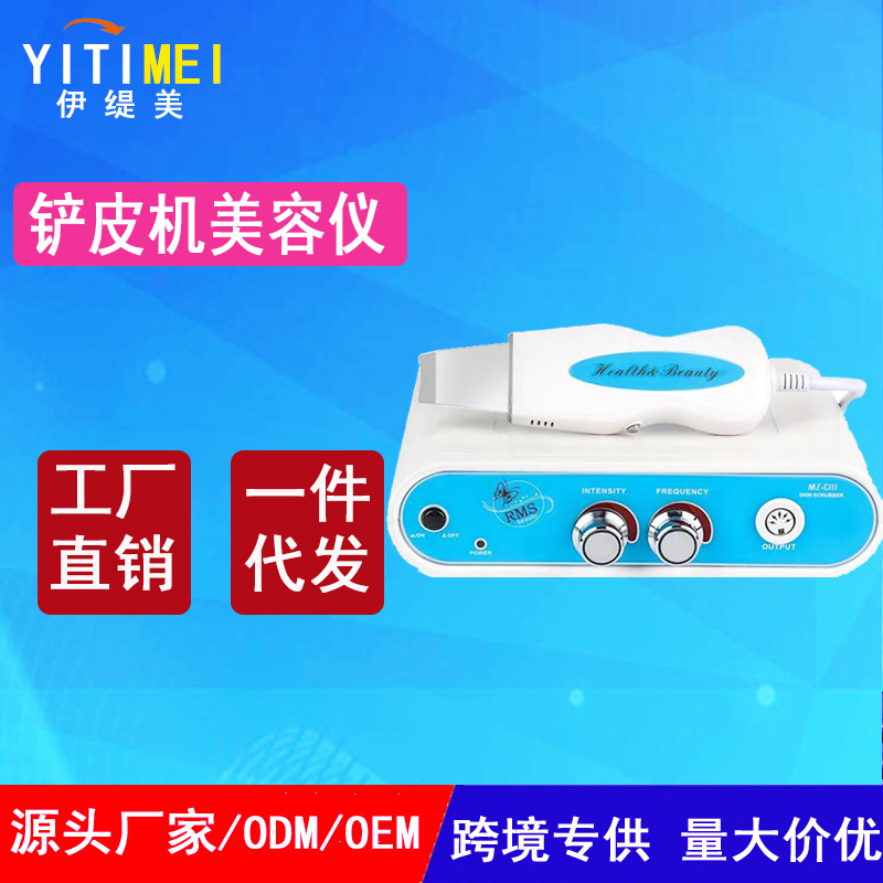 外贸超声波铲皮机 毛孔清洁器脸部洁面仪去黑头仪铲皮刀美容仪器