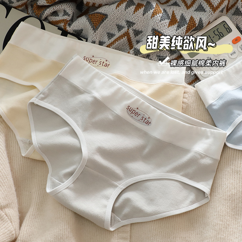 Factory Direct Mid-Waist Women's Pure Cotton Underwear Autumn and Winter New Antibacterial Crotch Breathable Girls' Triangle Shorts