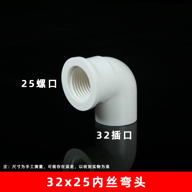 Codo de PVC para Suministro de Agua, Rosca Interna, Adhesivo, Codo de 90 Grados, Conector de Tubería para Suministro de Agua, Conector de Conducto 20253290