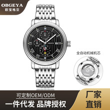 瑞士正品欧宝格亚手表男士机械表全自动钢带多功能简约防水男腕表