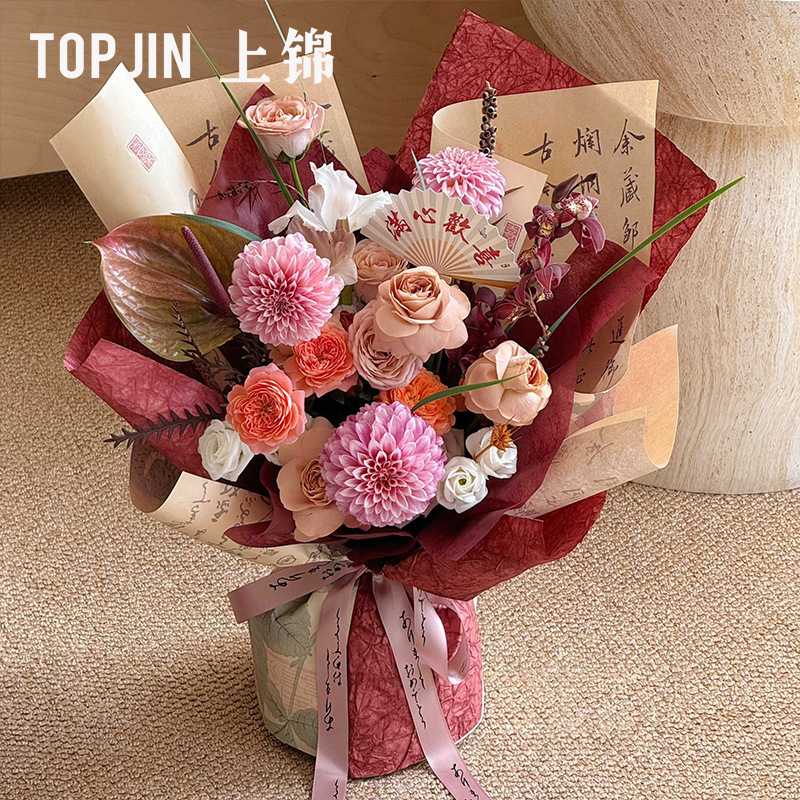 上锦 情人节新款古风纸鲜花花束包装纸新中式荷花花束包花纸材料