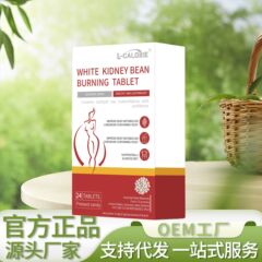 白インゲン豆ブロック錠 WHITE-KIDNEY-BEAN 16.8g 工場直販、承認可能、配送可能