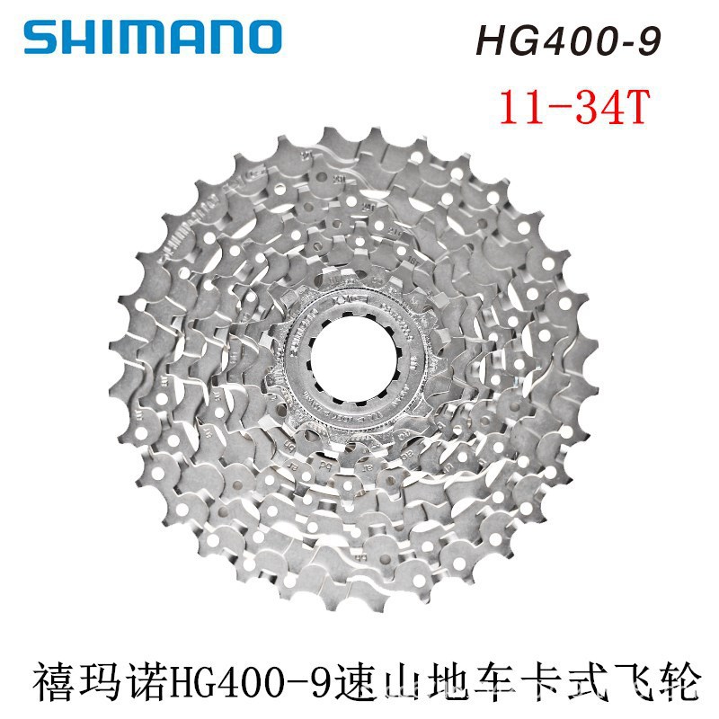 Productos genuinos HG400-9 volante 9-tarjeta de velocidad volar 27-tarjeta de velocidad volante rueda de torre de bicicleta de montaña 32 dientes 9-velocidad 11-34 dientes