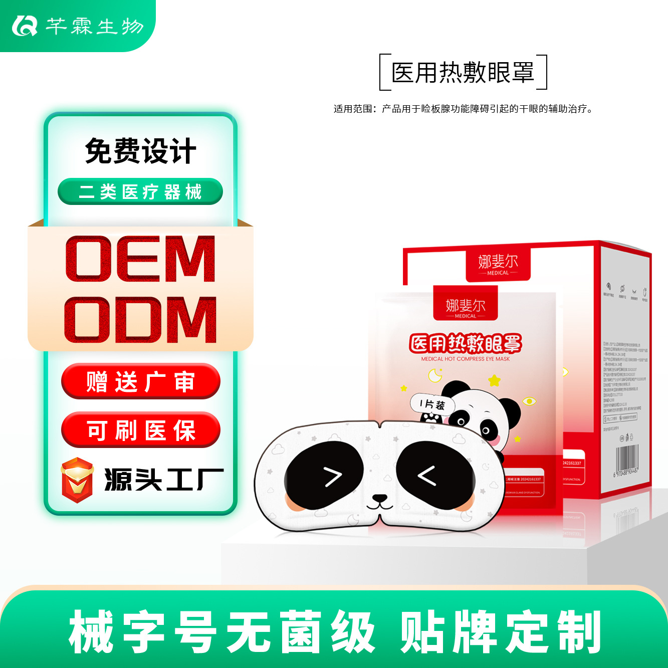 Medical Hot Compress Eye Mask Oem, Disposable Self-Heating Steam Eye Mask to Relieve Eye Fatigue, Light-Blocking Eye Mask Customization