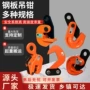 定制模锻翻转钢板起重钳