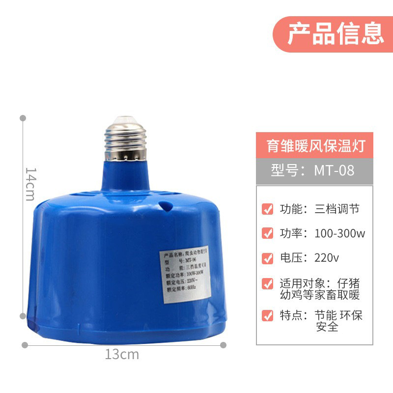 Lámpara de preservación de calor de pollo mascota lámpara de Enfermería de temperatura constante inteligente calentador de calefacción de control de temperatura de cría