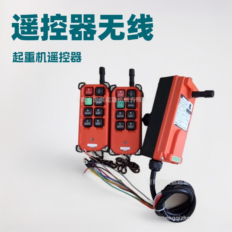 电话15294876656CD型MD型电动葫芦遥控器  多速行车无线遥控器，