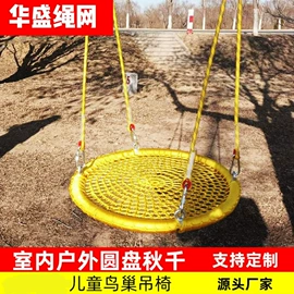 其他游艺设施;攀爬网;绳子类