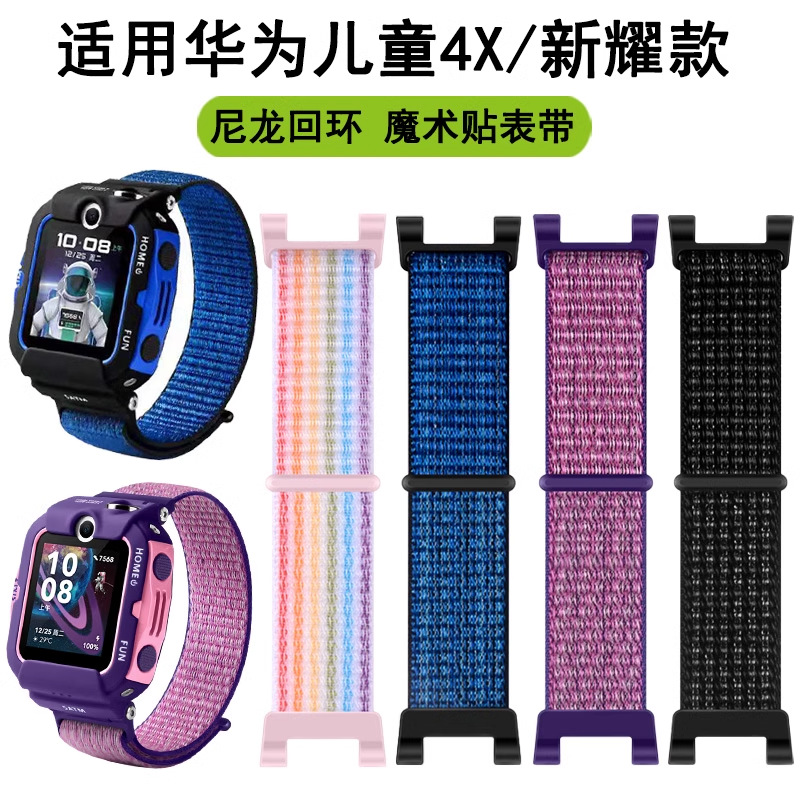 For Huawei Children Watch Strap 4X Nylon Loop Wristband 4X New NLK-AL00 Phone Watch