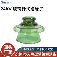 厂家现货玻璃针式陶瓷绝缘子户外电力复合高压防腐蚀抗污优质绝缘