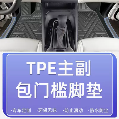 Ayaqaltılar (Kovriklər) — Upper Layer - 24-models-23-hybrid-models-corolla-rui-tpe-door-sill-main-and-passenger-floor-mats