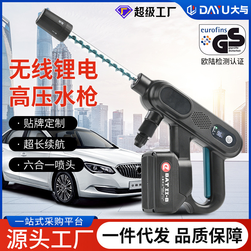 Wireless High-Pressure Car Wash Water Gun, Lithium Battery High-Power Car Washer, Household Flower Watering Tool, Portable Set, Cross-Border Wholesale