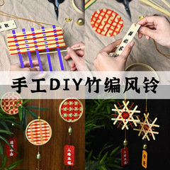中秋節竹風鈴手作り素材パッケージ親子チームビルディングサロンウォームアップDIYイベントベル吊り下げ装飾