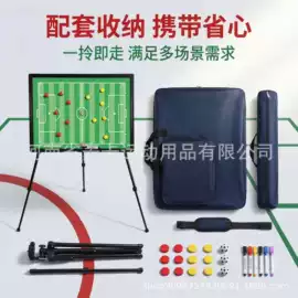 足球训练用具;足球门/网;足球战术板