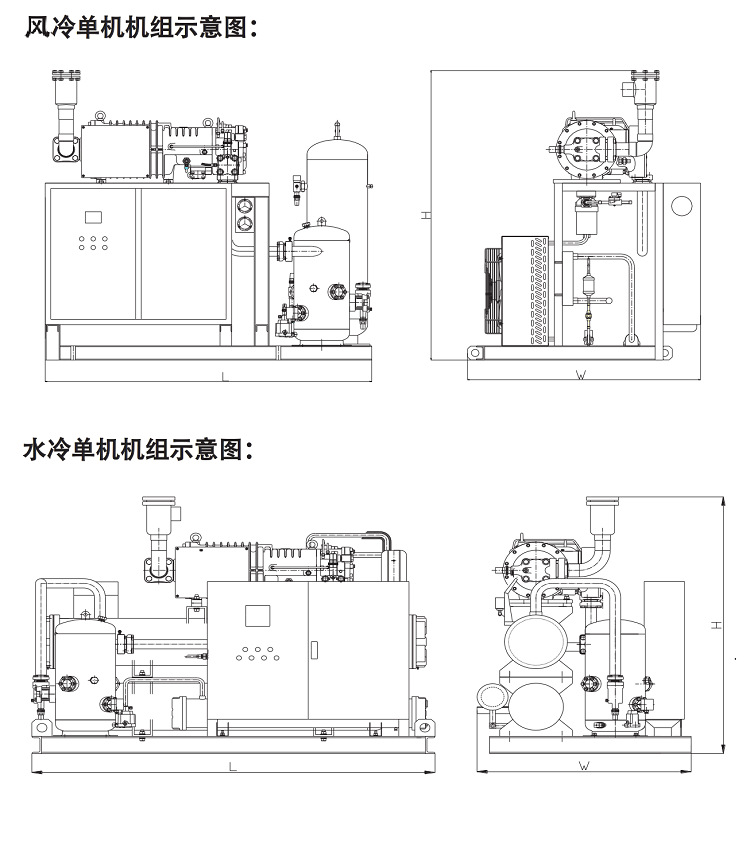 比泽尔单机螺杆风冷示意图 (2)