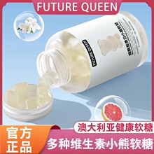 澳洲烟酰胺小熊软糖海盐生头发营养维生素精华DHA胶原蛋白美 杰宏